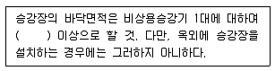 건축설비기사 2021년 2회 98번 문제 그림