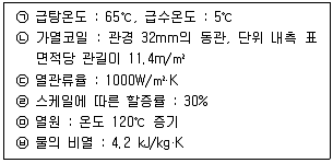 건축설비기사 2021년 3회 25번 문제 그림