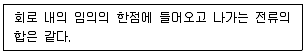 건축설비기사 2021년 3회 62번 문제 그림