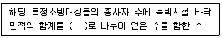 건축설비기사 2022년 1회 83번 문제 그림