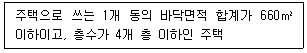 건축설비기사 2022년 1회 96번 문제 그림