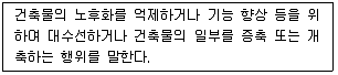 건축설비기사 2022년 2회 91번 문제 그림