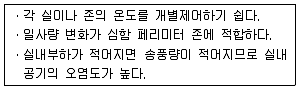 공조냉동기계기사 2017년 1회 42번 문제 그림