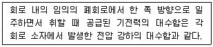 공조냉동기계기사 2018년 3회 79번 문제 그림