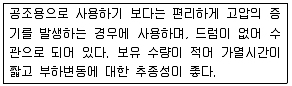 공조냉동기계기사 2019년 3회 49번 문제 그림