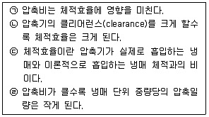 공조냉동기계기사 2021년 2회 22번 문제 그림