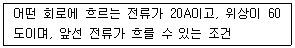 공조냉동기계기사 2021년 2회 69번 문제 그림