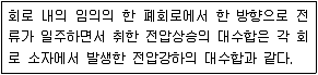 공조냉동기계기사 2021년 3회 72번 문제 그림