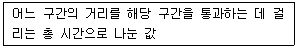 교통기사 2016년 1회 33번 문제 그림