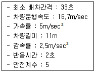 교통기사 2016년 1회 42번 문제 그림