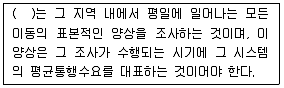 교통기사 2016년 3회 13번 문제 그림