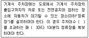 교통기사 2016년 3회 94번 문제 그림