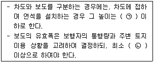 교통기사 2017년 2회 42번 문제 그림