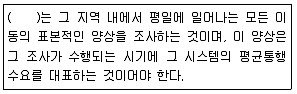 교통기사 2019년 1회 18번 문제 그림
