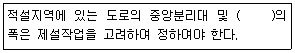 교통기사 2019년 1회 46번 문제 그림