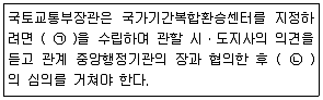 교통기사 2019년 1회 99번 문제 그림