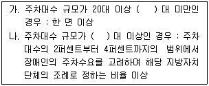 교통기사 2019년 2회 81번 문제 그림