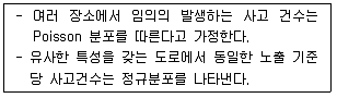 교통기사 2020년 1회 111번 문제 그림