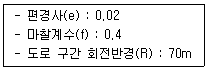 교통기사 2020년 1회 43번 문제 그림