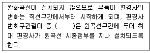 교통기사 2020년 1회 44번 문제 그림