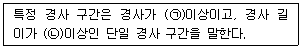 교통기사 2020년 2회 27번 문제 그림