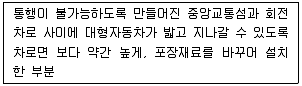 교통기사 2020년 2회 43번 문제 그림