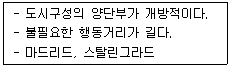 교통기사 2020년 2회 70번 문제 그림