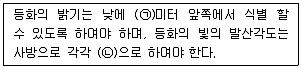 교통기사 2020년 2회 83번 문제 그림