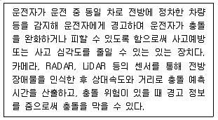 교통기사 2021년 1회 9번 문제 그림