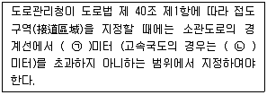 교통기사 2021년 2회 88번 문제 그림