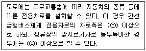 교통기사 2021년 3회 41번 문제 그림