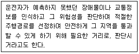 교통기사 2021년 3회 44번 문제 그림