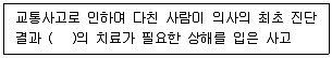 교통기사 2022년 1회 115번 문제 그림