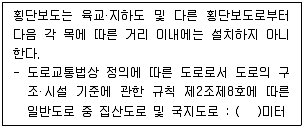 교통기사 2022년 1회 82번 문제 그림