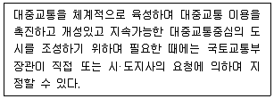 교통기사 2022년 1회 90번 문제 그림