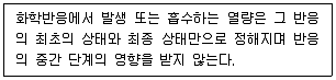 금속재료기사 2022년 1회 41번 문제 그림