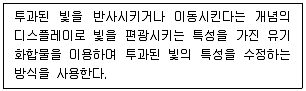 기계설계기사 2021년 1회 68번 문제 그림