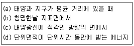 기상기사 2015년 1회 71번 문제 그림