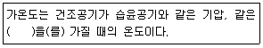 기상기사 2016년 1회 22번 문제 그림