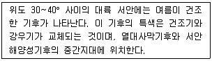 기상기사 2018년 1회 64번 문제 그림