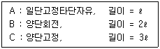 농업기계기사 2021년 1회 9번 문제 그림