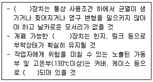농작업안전보건기사 2018년 1회 16번 문제 그림