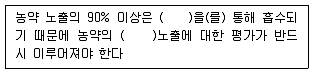 농작업안전보건기사 2019년 1회 45번 문제 그림
