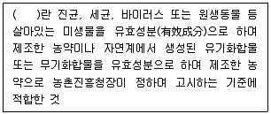 농작업안전보건기사 2021년 1회 7번 문제 그림