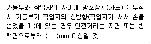 농작업안전보건기사 2021년 1회 8번 문제 그림