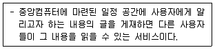누설비파괴검사기사 2011년 1회 58번 문제 그림