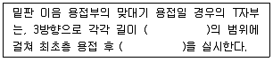 누설비파괴검사기사 2016년 1회 74번 문제 그림