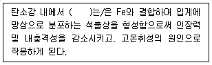 누설비파괴검사기사 2020년 1회 7번 문제 그림