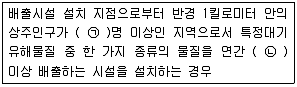 대기환경기사 2016년 1회 100번 문제 그림