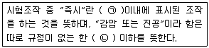 대기환경기사 2016년 1회 76번 문제 그림